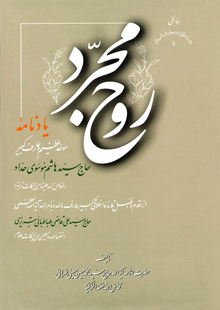 روح مجرد