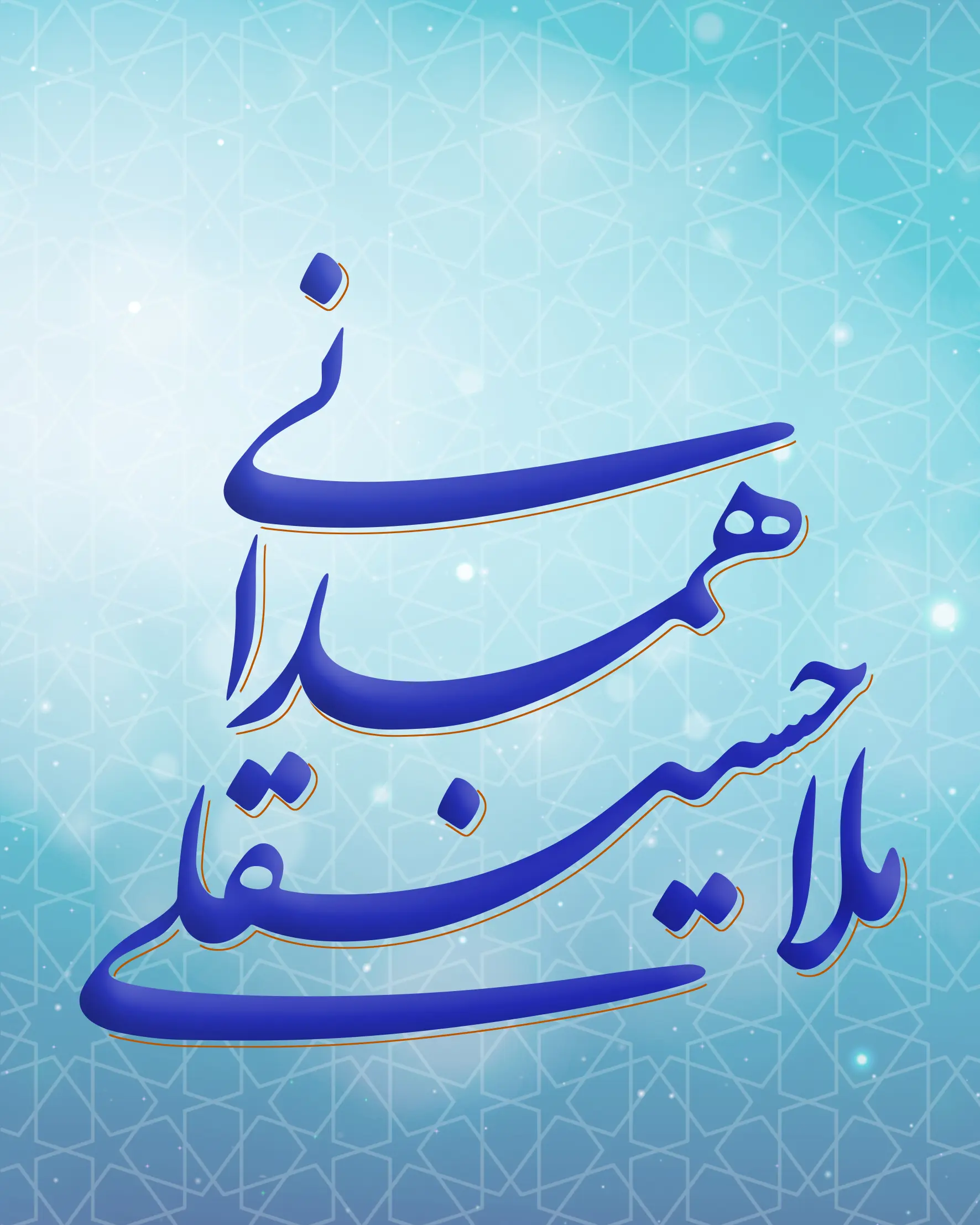 آیت‌اللَه ملّا حسین‌قلی همدانی قدّس‌الله‌سرّه
