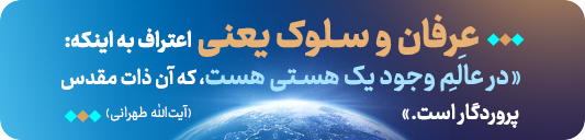 عرفان 